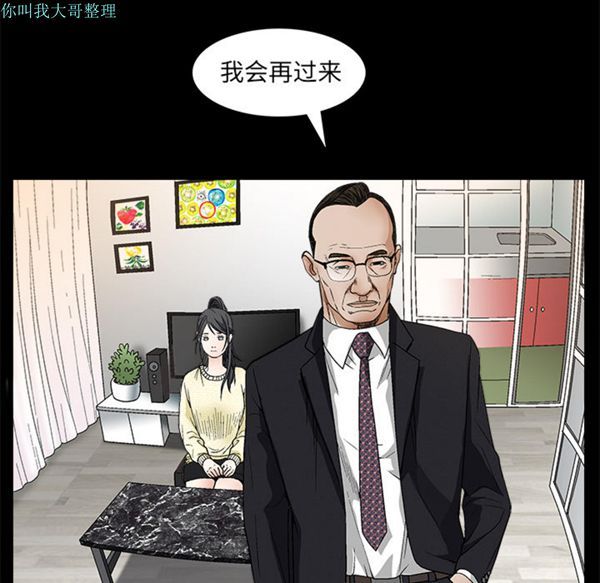 枷锁 第18话 第86页