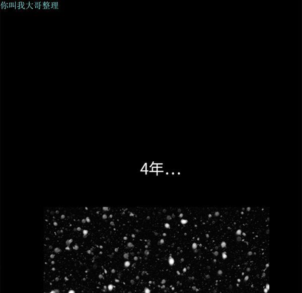 枷锁 第18话 第88页