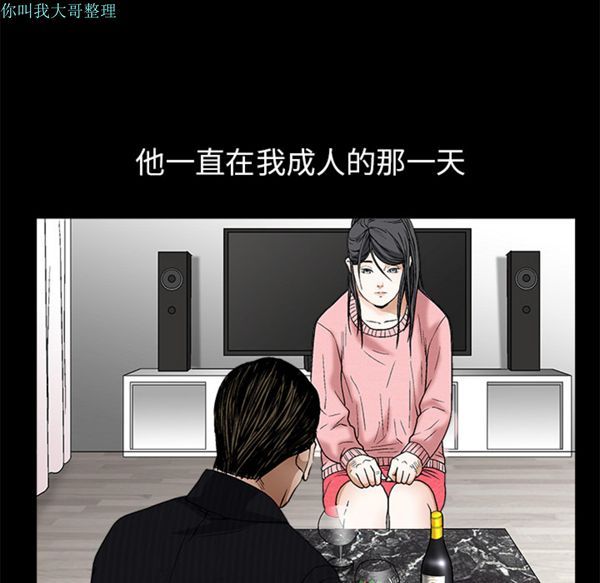 枷锁 第18话 第92页