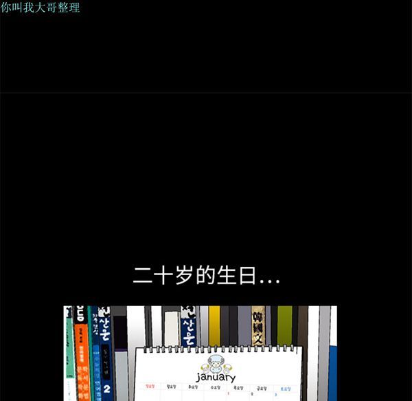 枷锁 第18话 第109页