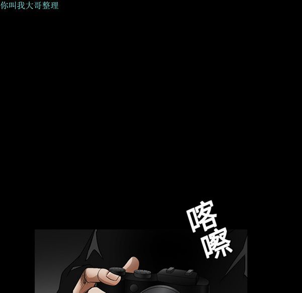 枷锁 第18话 第10页