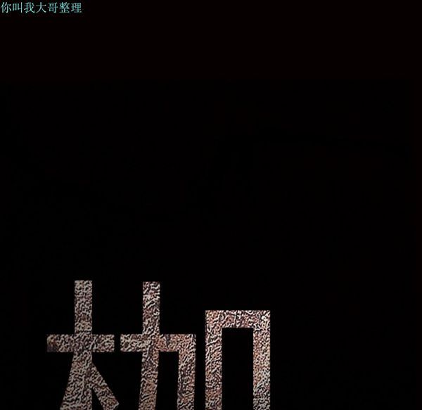 枷锁 第18话 第15页
