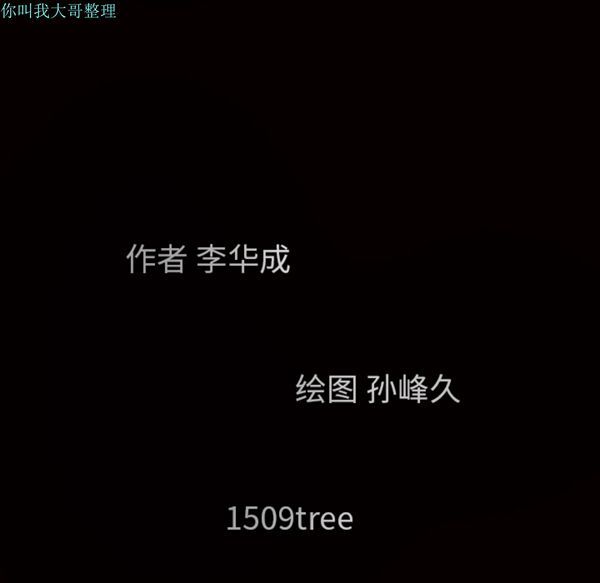 枷锁 第18话 第18页