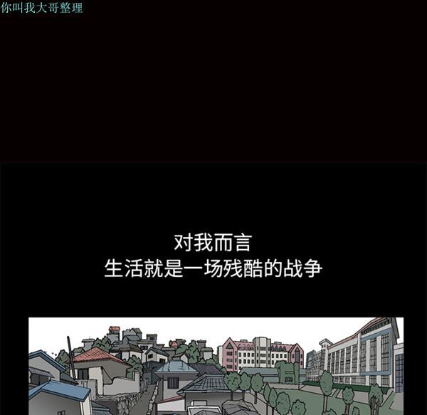 枷锁 第18话 第20页