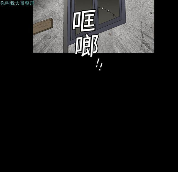 枷锁 第18话 第23页