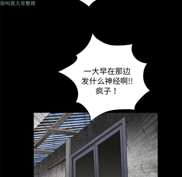 枷锁 第18话 第22页