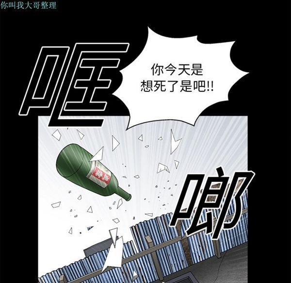 枷锁 第18话 第24页