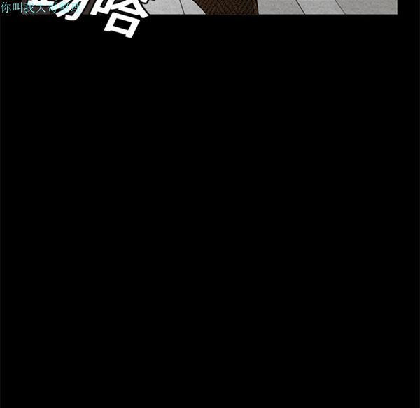 枷锁 第18话 第46页