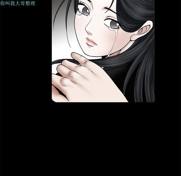 枷锁 第18话 第35页