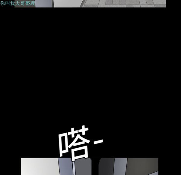 枷锁 第18话 第48页