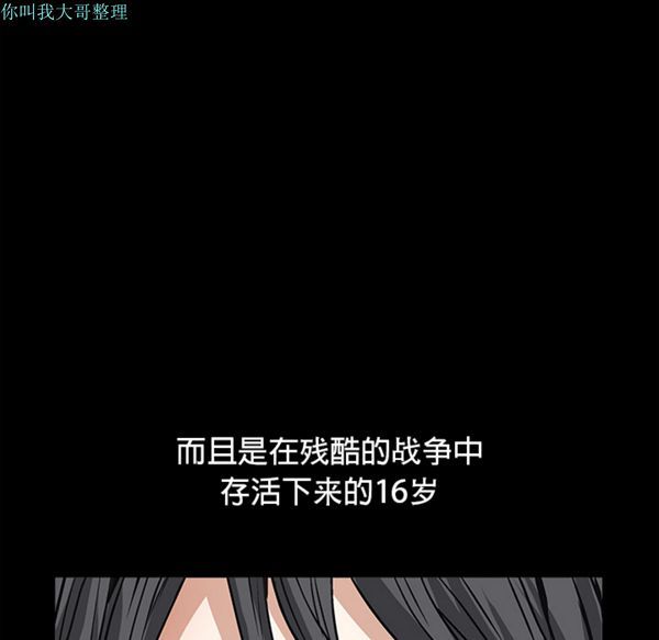 枷锁 第18话 第52页