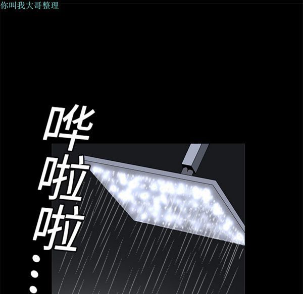 枷锁 第18话 第68页