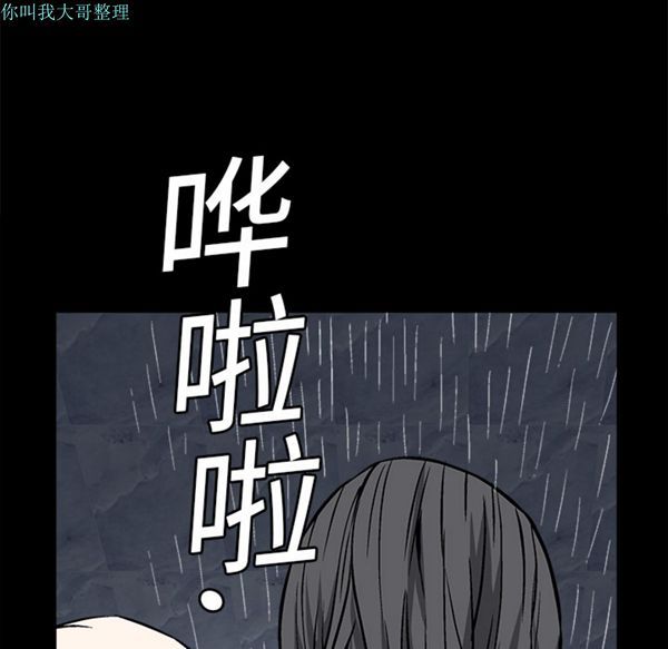 枷锁 第18话 第70页