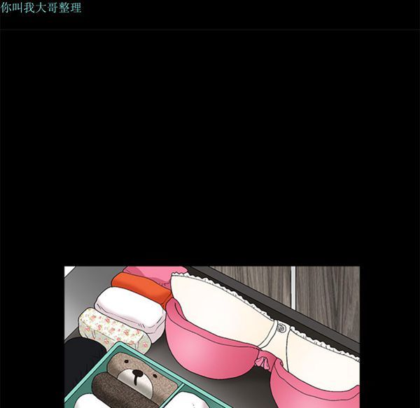 枷锁 第18话 第74页