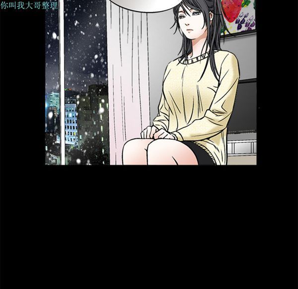 枷锁 第18话 第77页