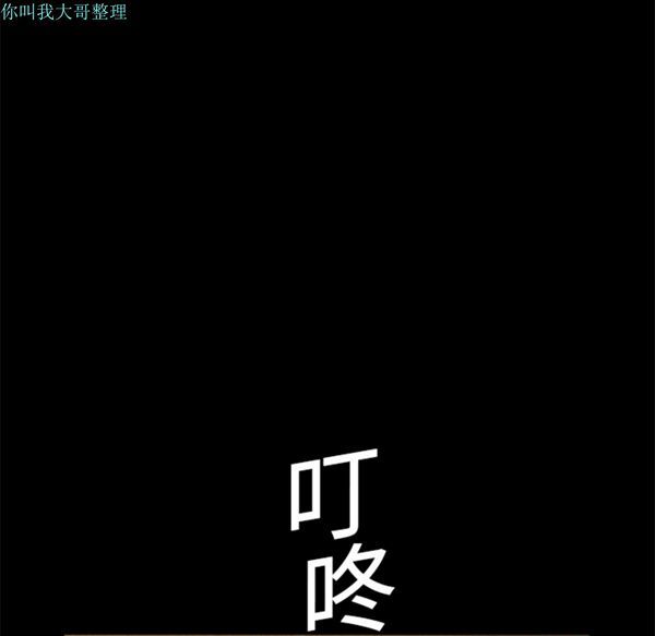 枷锁 第18话 第58页