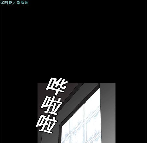 枷锁 第18话 第66页