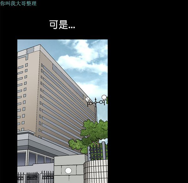 枷锁 第18话 第120页