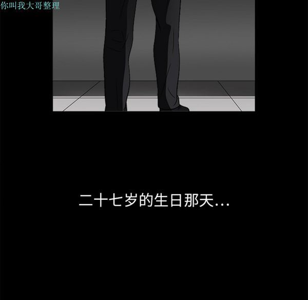 枷锁 第18话 第124页