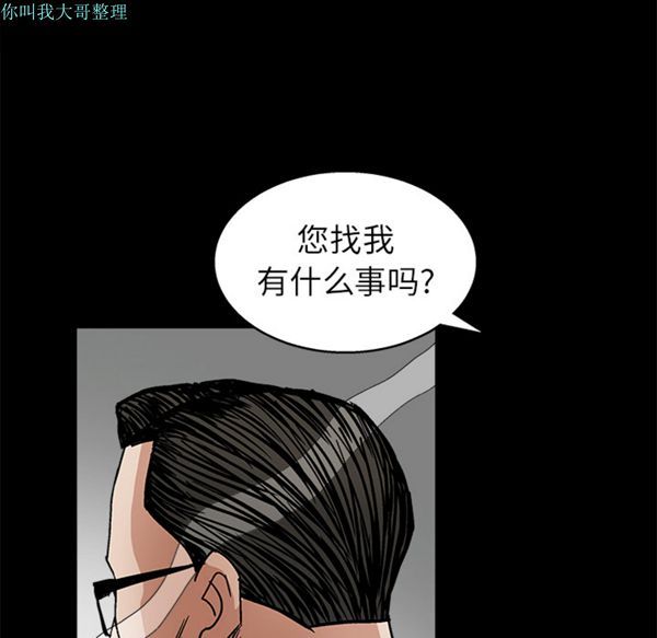 枷锁 第18话 第125页