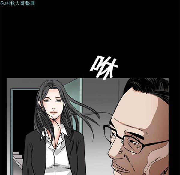 枷锁 第18话 第127页