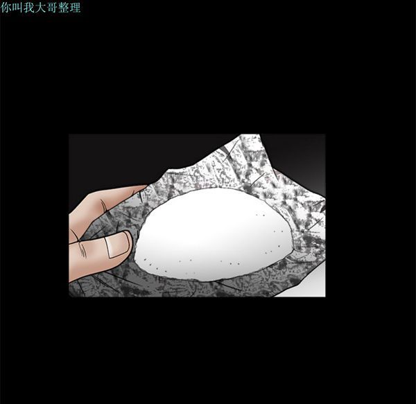 枷锁 第18话 第150页