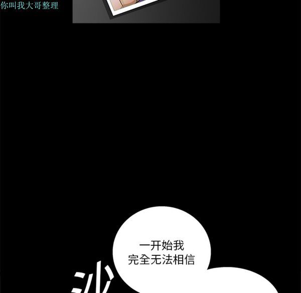 枷锁 第19话 第28页