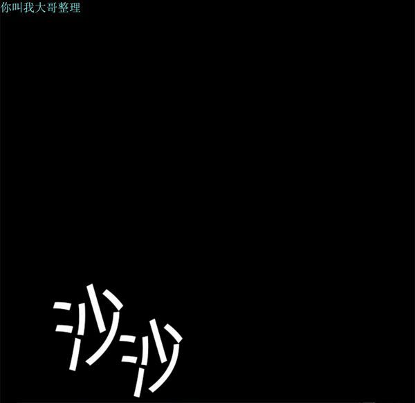 枷锁 第19话 第10页