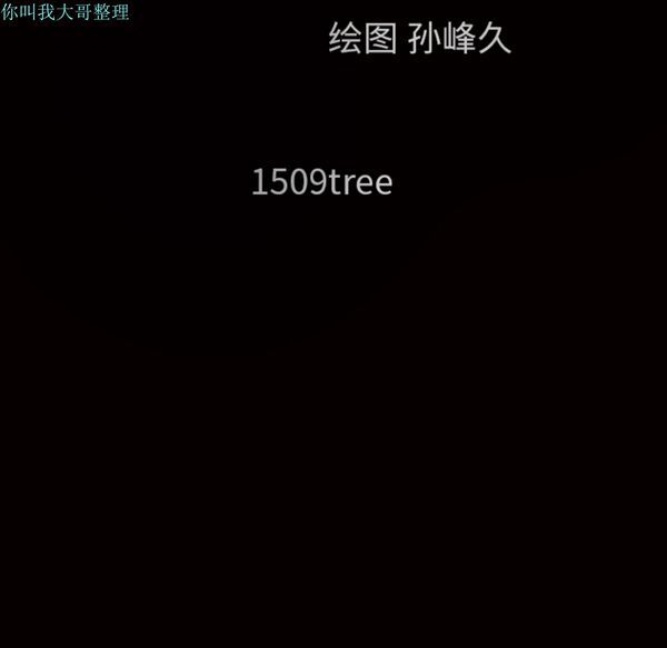枷锁 第19话 第17页
