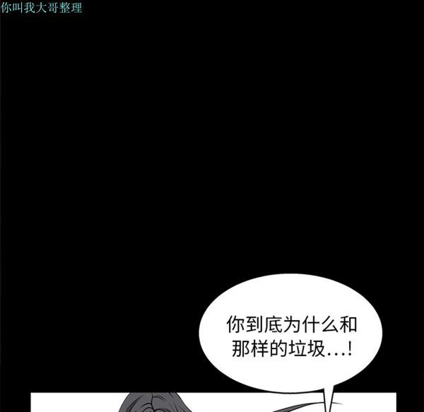 枷锁 第19话 第32页