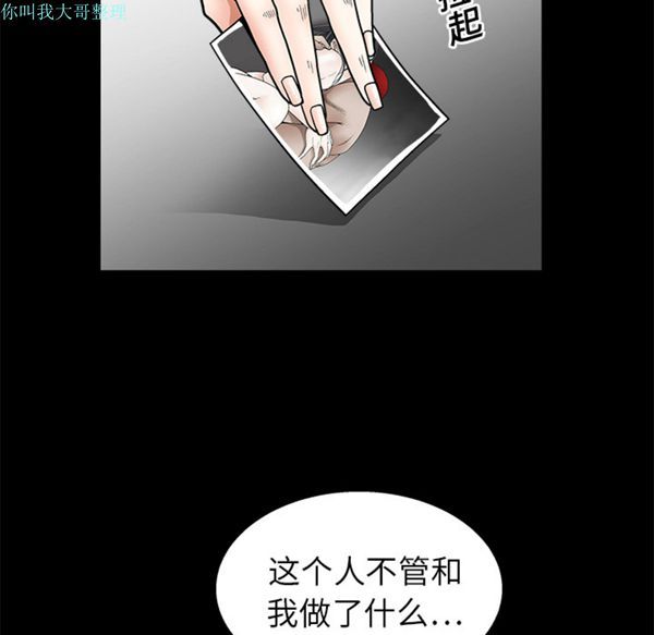 枷锁 第19话 第37页