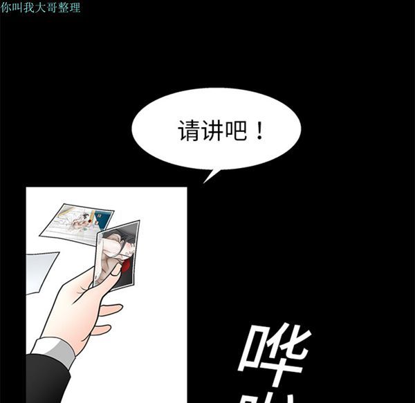 枷锁 第19话 第54页