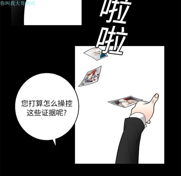 枷锁 第19话 第55页