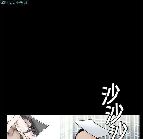 枷锁 第19话 第56页