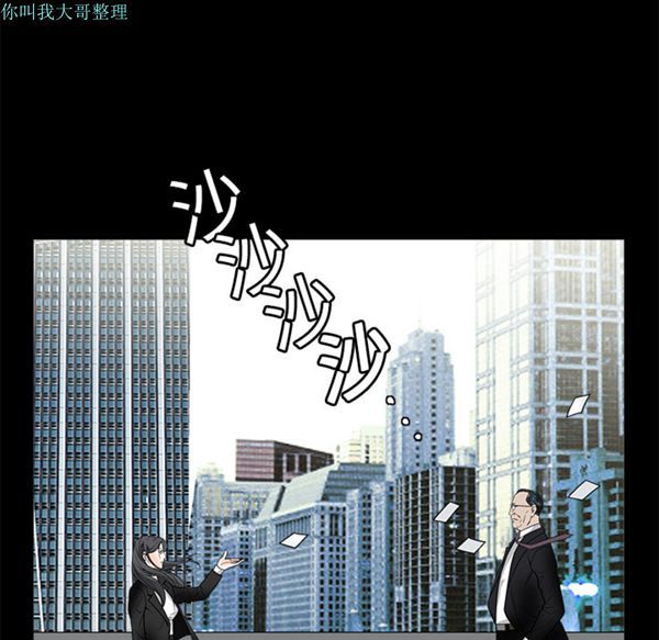 枷锁 第19话 第58页