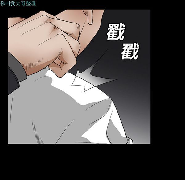 枷锁 第19话 第63页