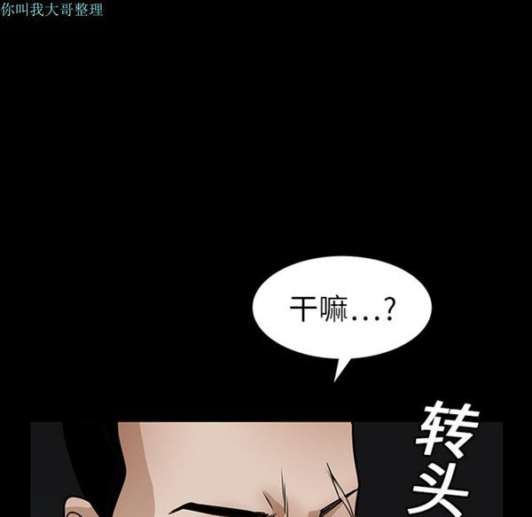 枷锁 第19话 第64页