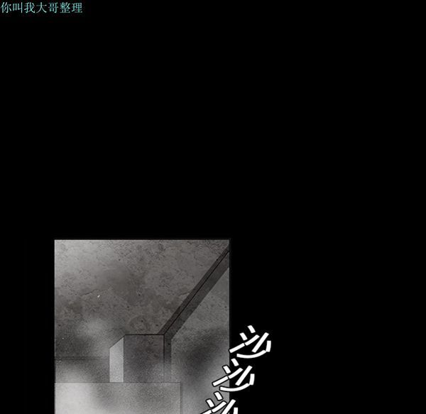 枷锁 第19话 第80页