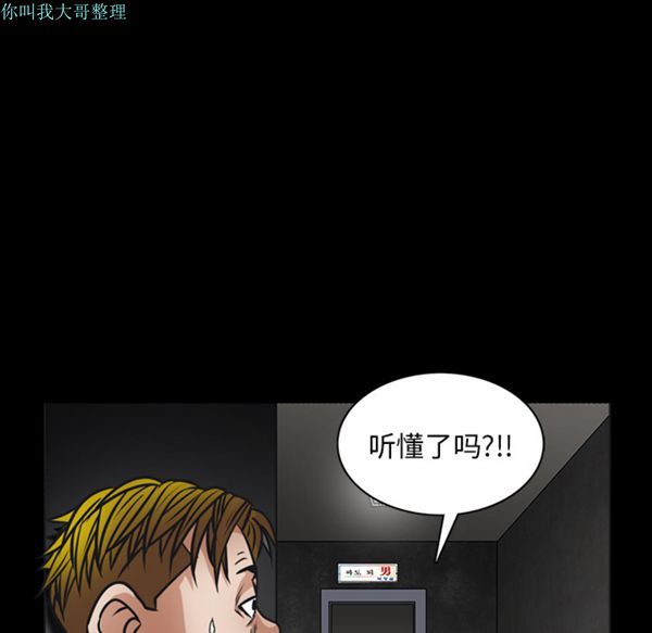 枷锁 第19话 第96页