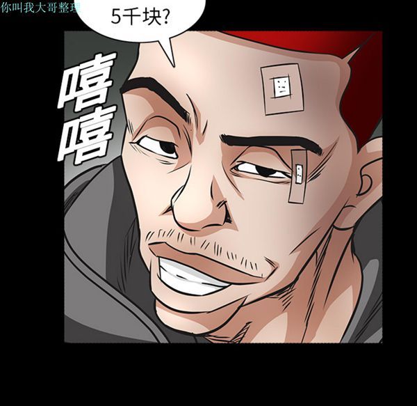 枷锁 第19话 第101页