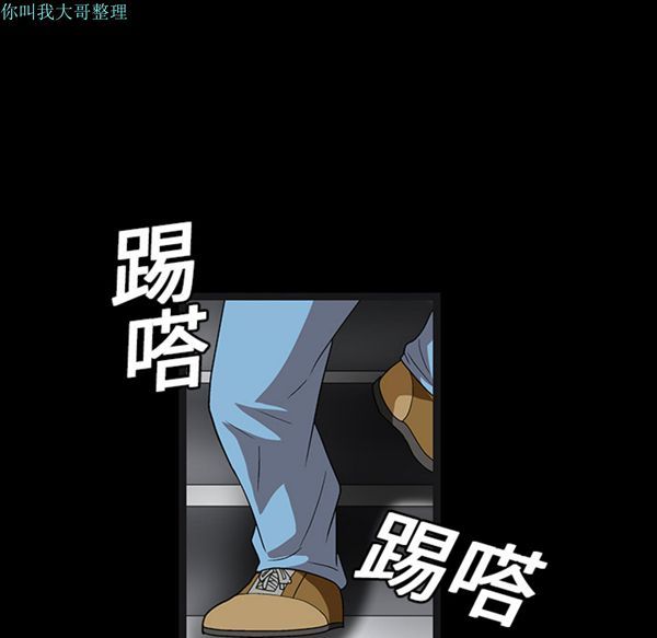 枷锁 第19话 第102页