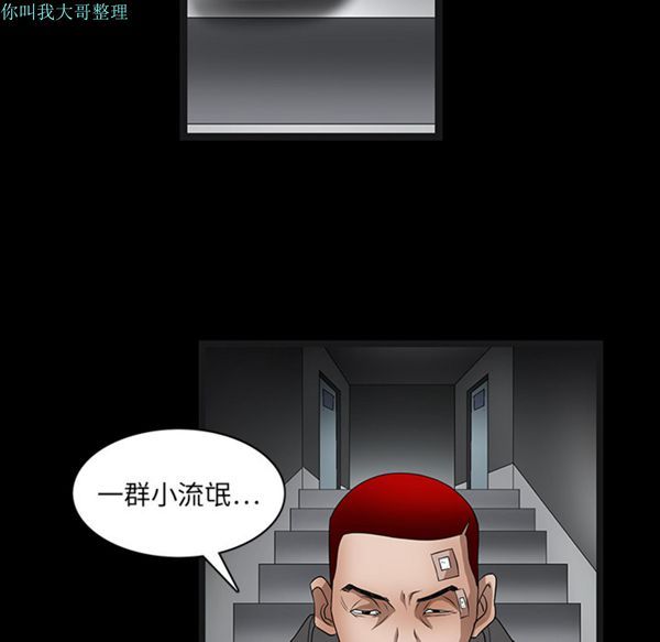枷锁 第19话 第103页