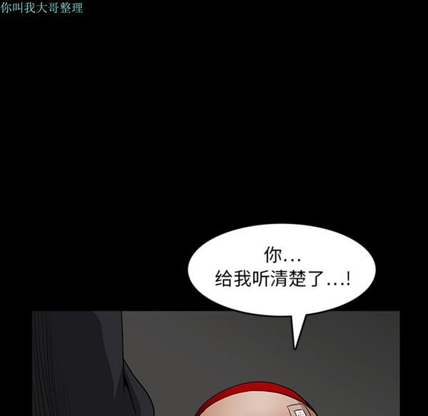 枷锁 第19话 第86页