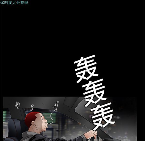 枷锁 第19话 第111页
