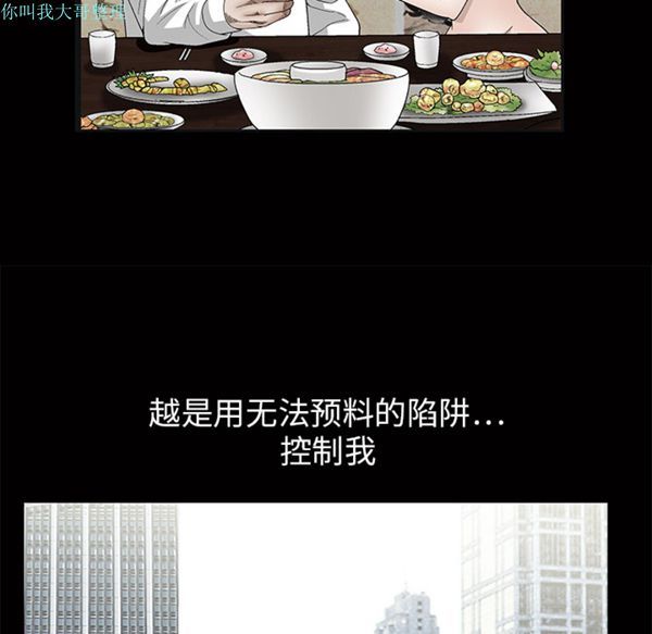 枷锁 第19话 第126页
