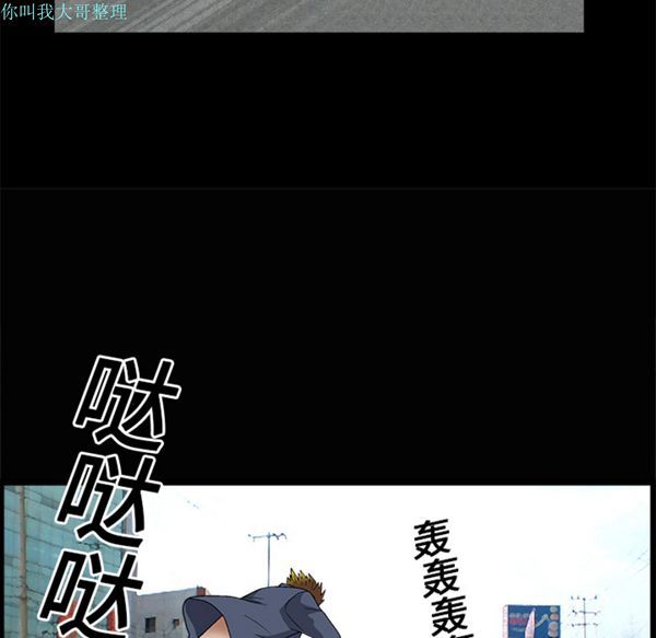 枷锁 第19话 第114页