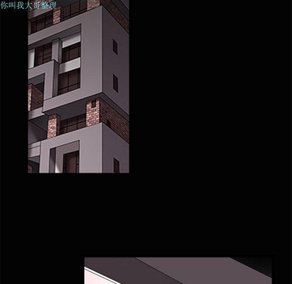 枷锁 第19话 第117页