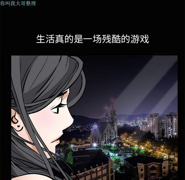 枷锁 第19话 第119页
