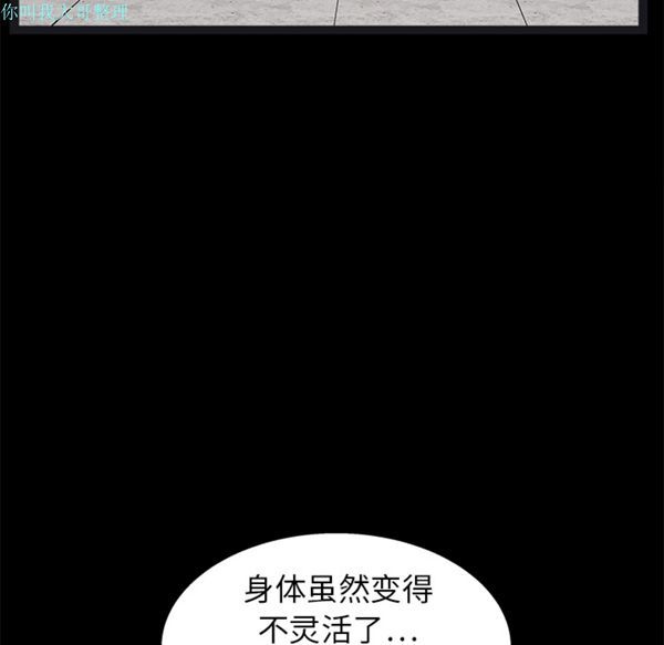 枷锁 第19话 第135页