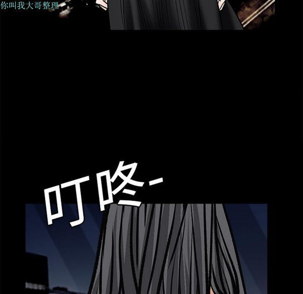 枷锁 第19话 第153页